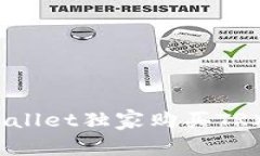 专家揭秘：tpWallet独家购买