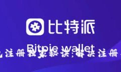 狗狗币钱包注册独家秘诀