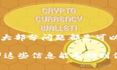 买完USDT提现到钱包是否有