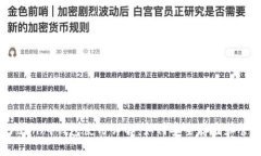 艾达币（Cardano）钱包使用